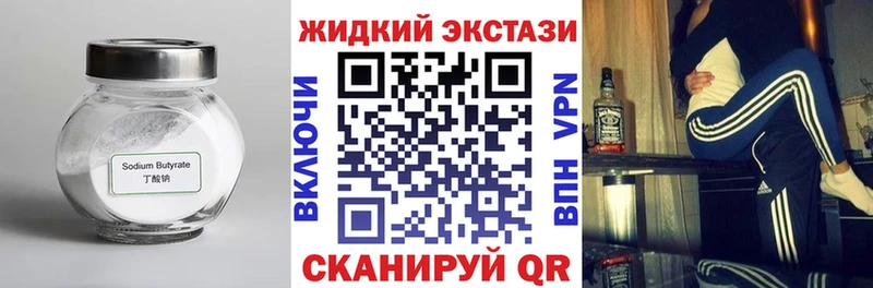 БУТИРАТ бутик  Спасск 