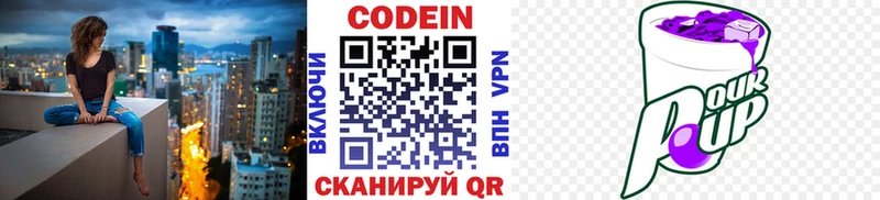 Кодеиновый сироп Lean напиток Lean (лин)  Спасск 