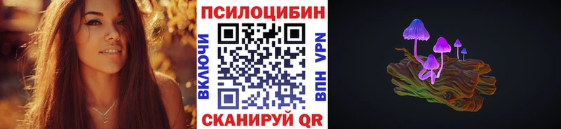 Галлюциногенные грибы Cubensis  Спасск 